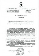 Об установлении предельного размера платы за проведение технического осмотра транспортных средств на 2026 год
